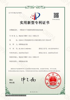 一種防電氣干擾阻燃效果好的電線電纜-實(shí)用新型專利證書
